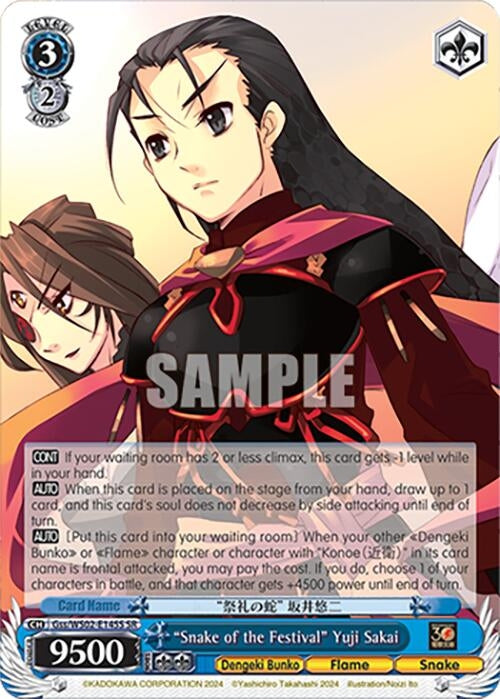 ’Snake of the Festival’ Yuji Sakai (SR) (2145) [G**] - Weiss Schwarz Single