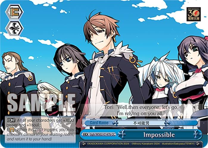 Impossible (B) (2147) [G**] - Weiss Schwarz Single