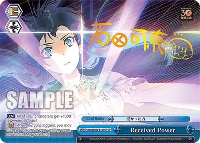 Received Power (SP) (2149) [G**] - Weiss Schwarz Single