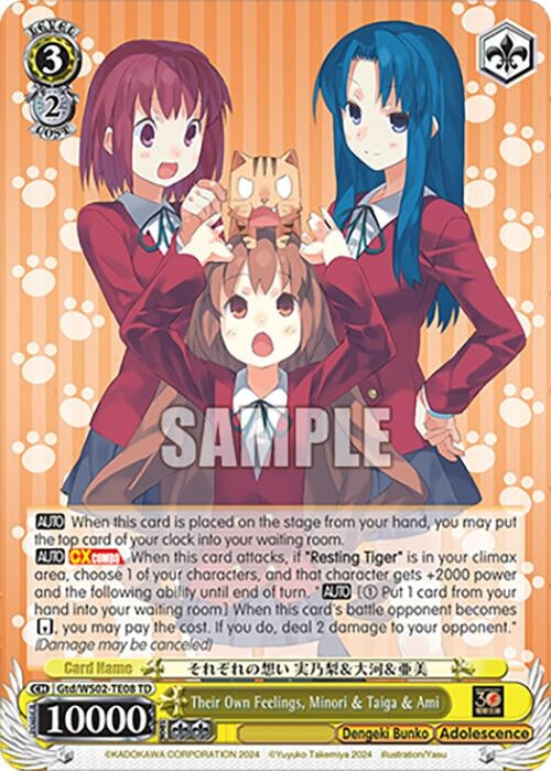 Their Own Feelings Minori & Taiga & Ami (208) [G**] - Weiss Schwarz Single