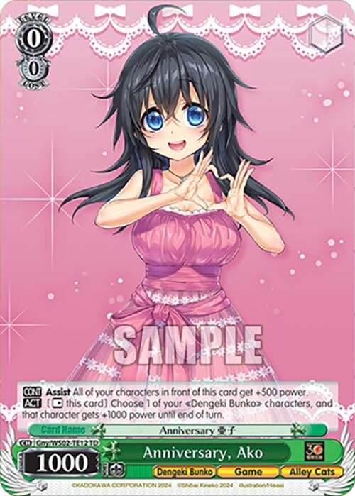 Anniversary Ako (212) [G**] - Weiss Schwarz Single
