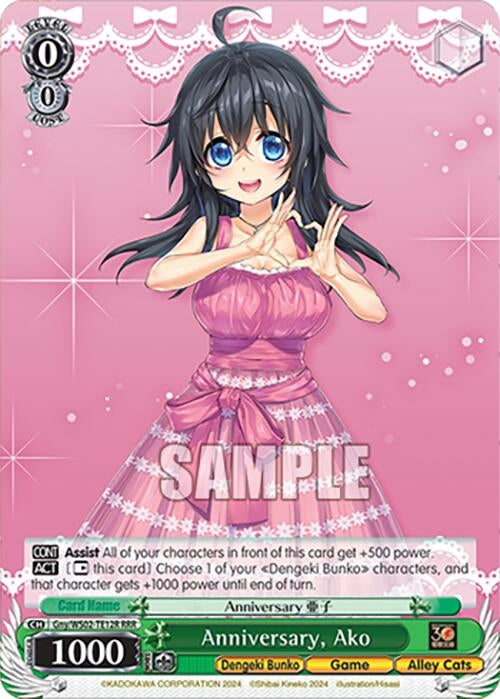 Anniversary Ako (RRR) (212) [G**] - Weiss Schwarz Single