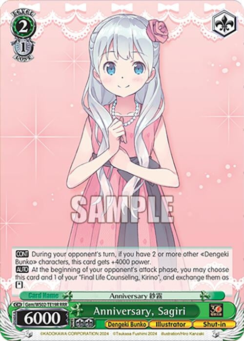 Anniversary Sagiri (RRR) (219) [G**] - Weiss Schwarz Single