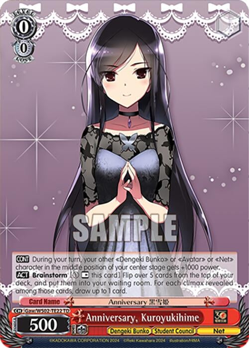 Anniversary Kuroyukihime (222) [G**] - Weiss Schwarz Single