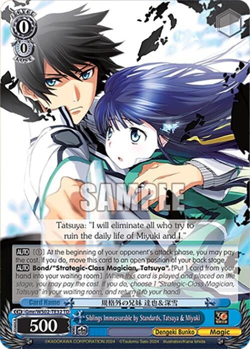 Siblings Immeasurable by Standards Tatsuya & Miyuki (232) [G**] - Weiss Schwarz Single
