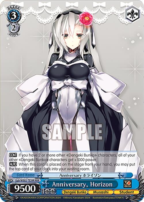 Anniversary Horizon (RRR) (239) [G**] - Weiss Schwarz Single