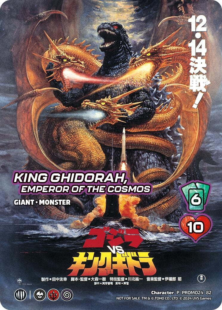 King Ghidorah Emperor of the Cosmos (6082) [UVSP] - UniVersus Single