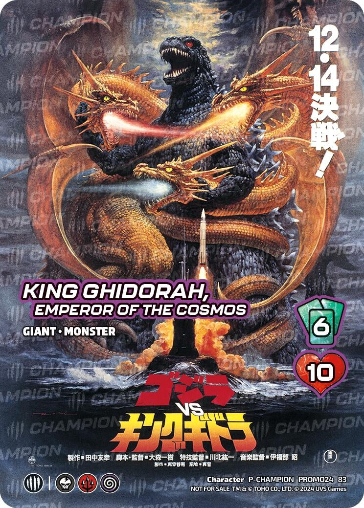 King Ghidorah Emperor of the Cosmos (Victory) (6183) [UVSP] - UniVersus Single