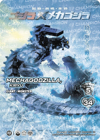 Mechagodzilla Kiryu (Victory) (5779) [UVSP] - UniVersus Single