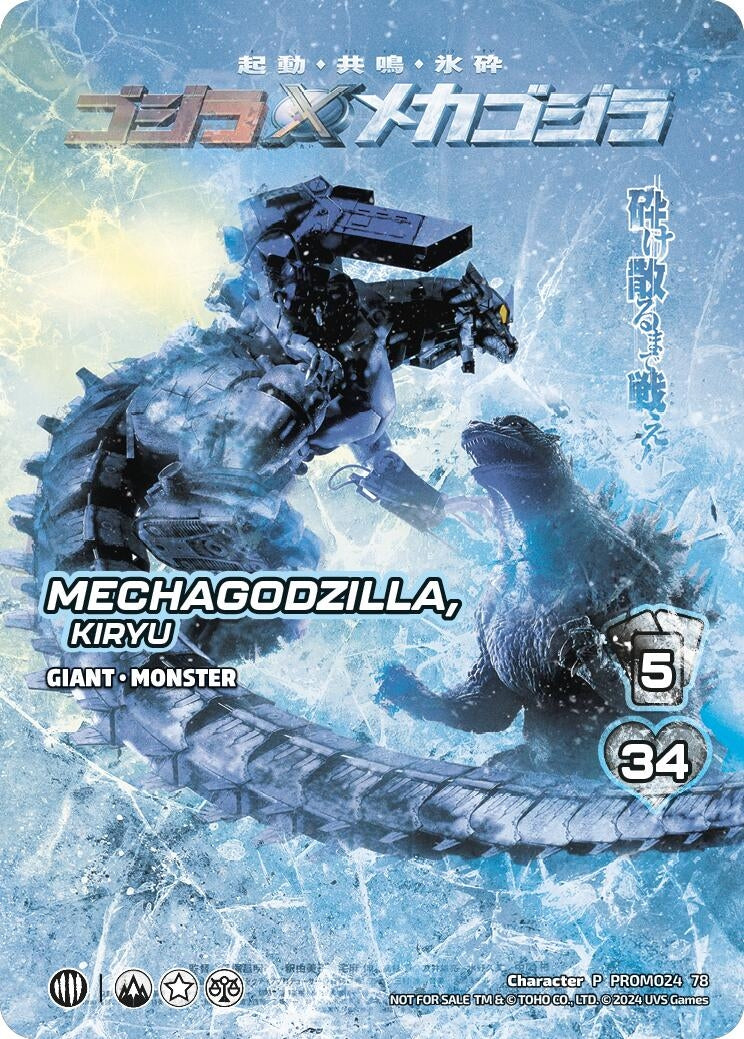 Mechagodzilla Kiryu (5678) [UVSP] - UniVersus Single