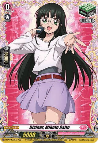 Divinez Mikoto Saito (473) [D-PR] - Cardfight Vanguard Single