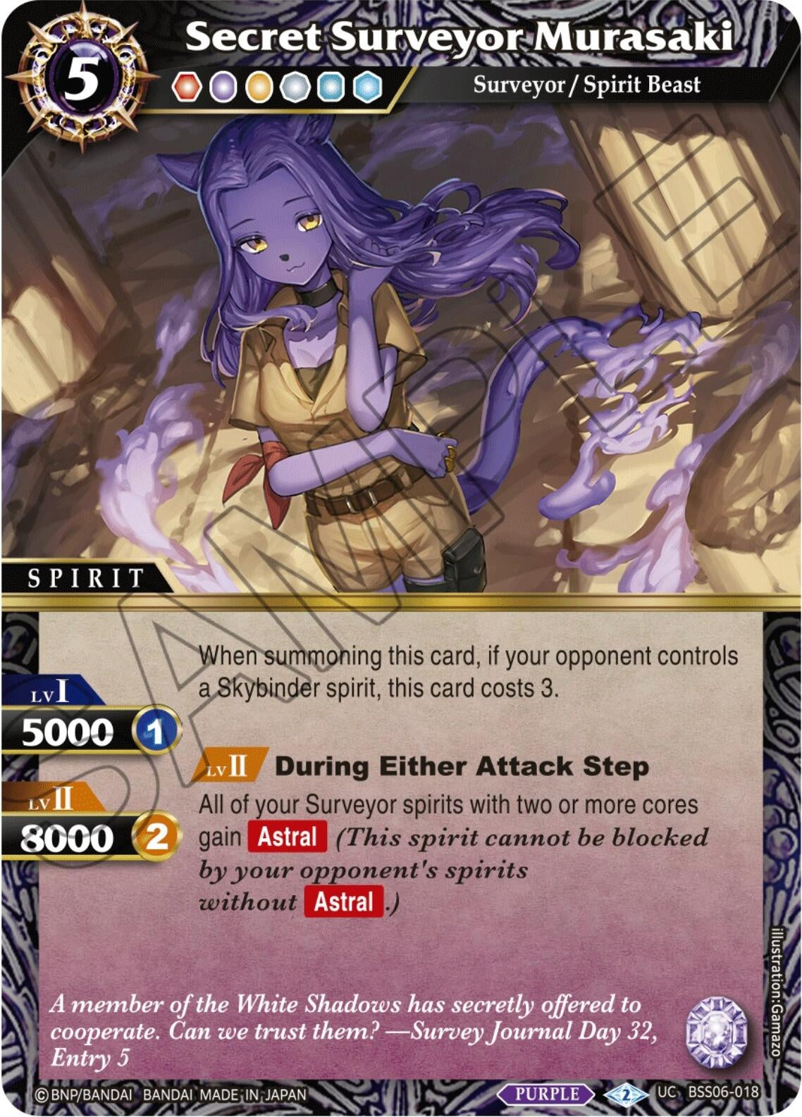 Secret Surveyor Murasaki (6018) [BSS06] - Battle Spirits Saga Single