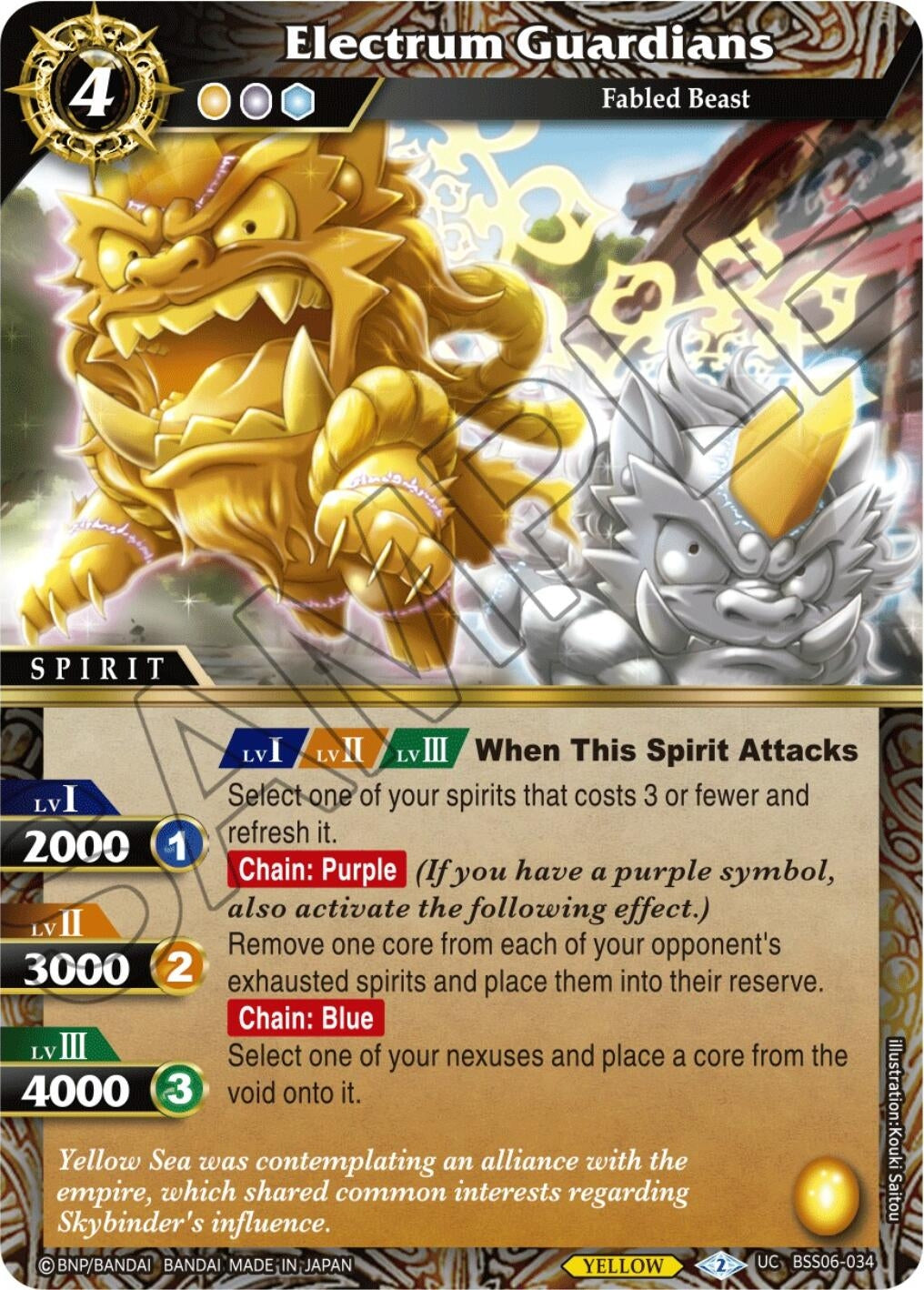 Electrum Guardians (6034) [BSS06] - Battle Spirits Saga Single