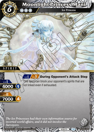 Moonlight Princess Mani (6046) [BSS06] - Battle Spirits Saga Single
