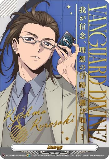 Energy Token (Kyohma Kurosaki) (Hot Stamped) (402) [DZ-BT04] - Cardfight Vanguard Single