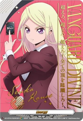 Energy Token (Senka Kanae) (Hot Stamped) (403) [DZ-BT04] - Cardfight Vanguard Single