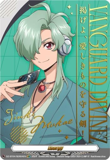 Energy Token (Jinki Mukae) (Hot Stamped) (404) [DZ-BT04] - Cardfight Vanguard Single
