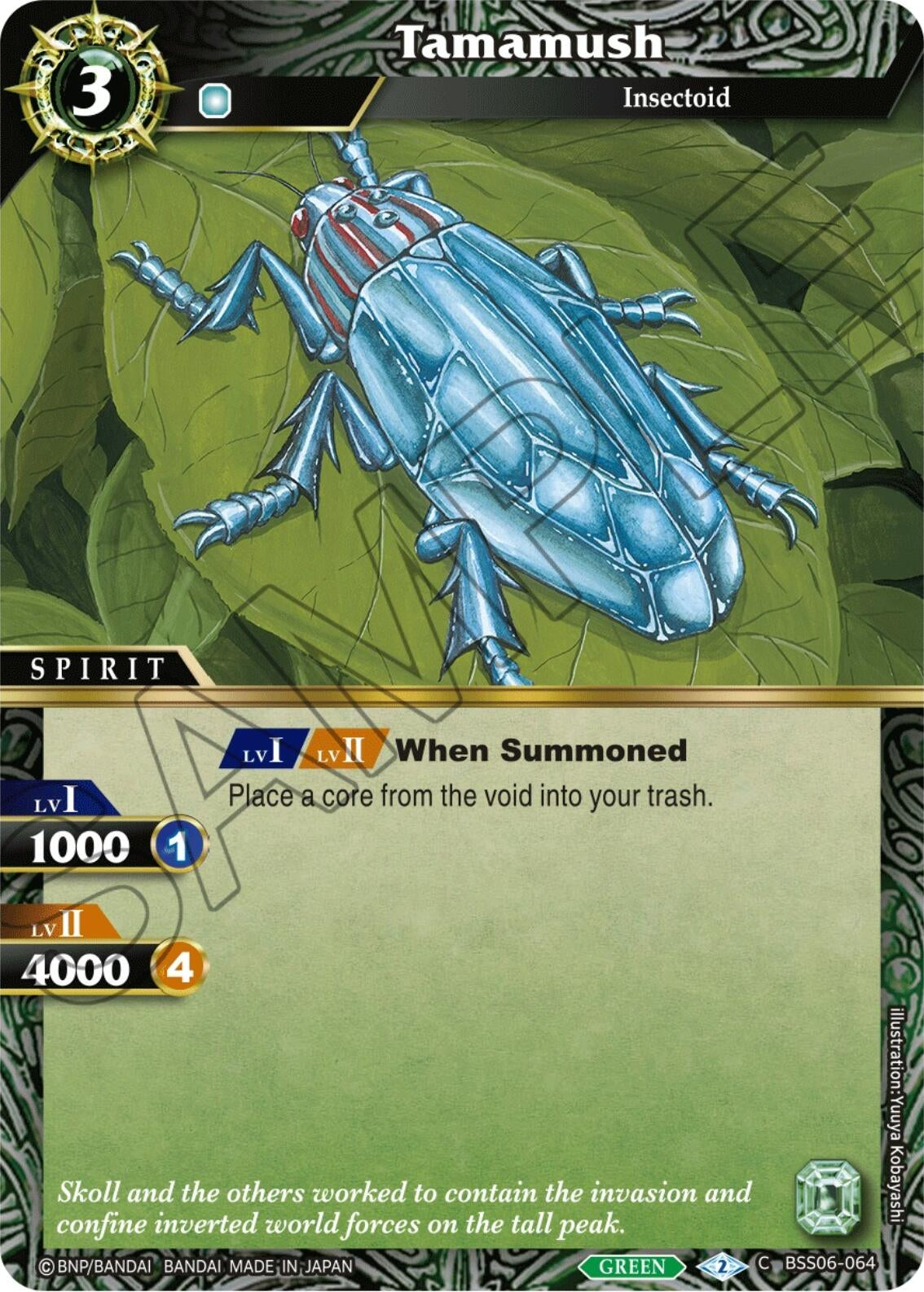 Tamamush (6064) [BSS06] - Battle Spirits Saga Single