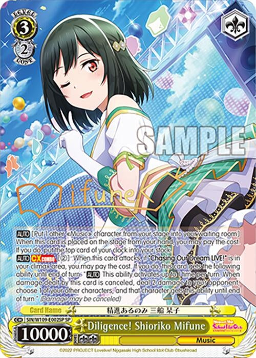 Diligence! Shioriko Mifune (SP) (109002) [SIF] - Weiss Schwarz Single