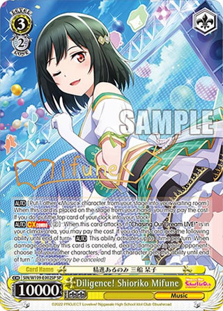 Diligence! Shioriko Mifune (SP) (109002) [SIF] - Weiss Schwarz Single