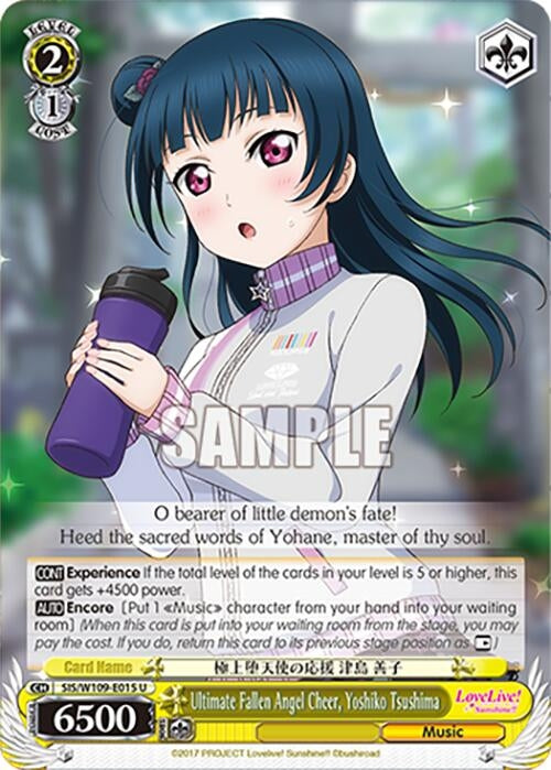 Ultimate Fallen Angel Cheer Yoshiko Tsushima (109015) [SIF] - Weiss Schwarz Single