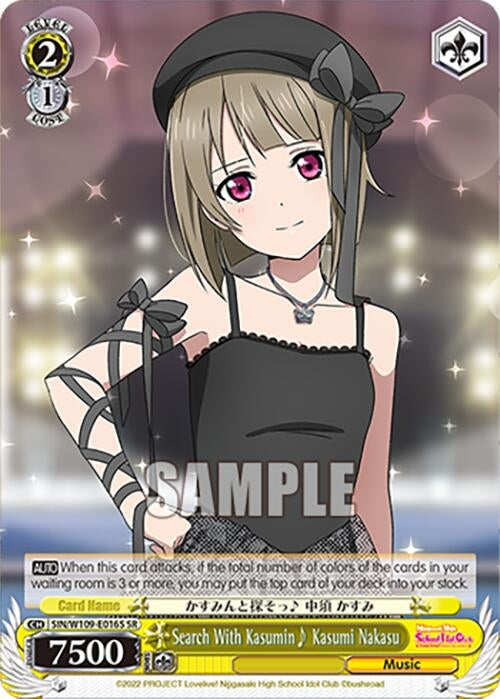 Search With Kasumin~ Kasumi Nakasu (SR) (109016) [SIF] - Weiss Schwarz Single