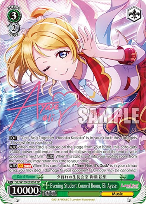 Evening Student Council Room Eli Ayase (SP) (109036) [SIF] - Weiss Schwarz Single