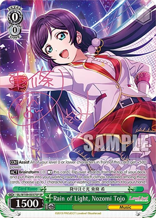 Rain of Light Nozomi Tojo (SP) (109037) [SIF] - Weiss Schwarz Single