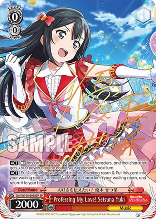 Professing My Love! Setsuna Yuki (SP) (109060) [SIF] - Weiss Schwarz Single