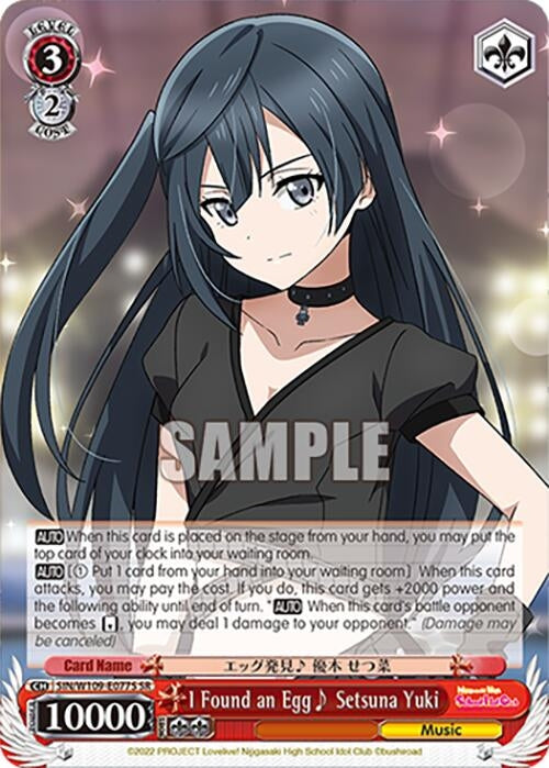 I Found an Egg~ Setsuna Yuki (SR) (109077) [SIF] - Weiss Schwarz Single