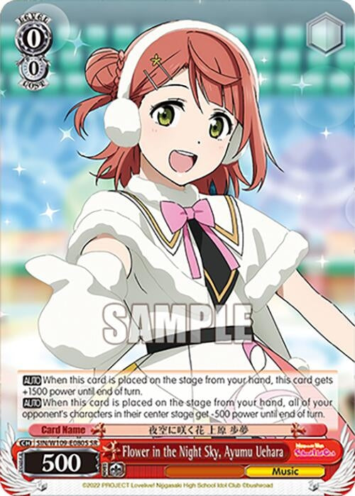 Flower in the Night Sky Ayumu Uehara (SR) (109080) [SIF] - Weiss Schwarz Single