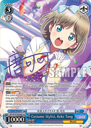 Costume Stylist Keke Tang (SP) (109099) [SIF] - Weiss Schwarz Single