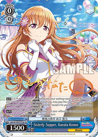 Sisterly Supper Kanata Konoe (SP) (109101) [SIF] - Weiss Schwarz Single