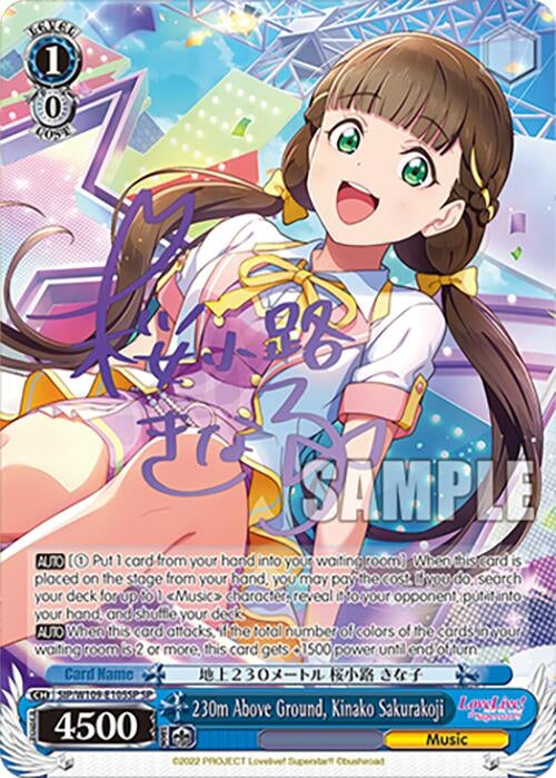 230m Above Ground Kinako Sakurakoji (SP) (109105) [SIF] - Weiss Schwarz Single