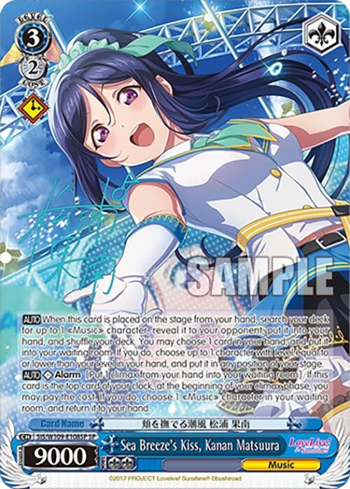 Sea Breeze’s Kiss Kanan Matsuura (SP) (109108) [SIF] - Weiss Schwarz Single
