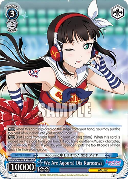We Are Aqours! Dia Kurosawa (SR) (109121) [SIF] - Weiss Schwarz Single