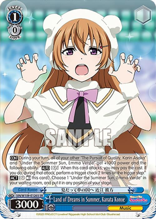 Land of Dreams in Summer Kanata Konoe (SR) (109126) [SIF] - Weiss Schwarz Single