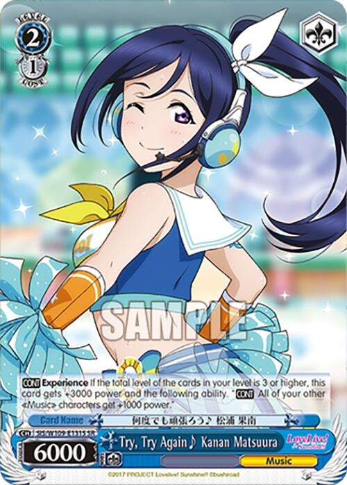 Try Try Again~ Kanan Matsuura (SR) (109131) [SIF] - Weiss Schwarz Single