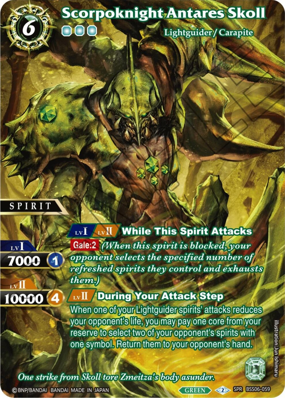 Scorpoknight Antares Skoll (SPR) (6059) [BSS06] - Battle Spirits Saga Single