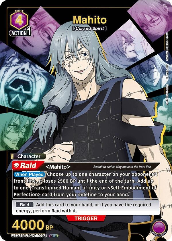 Mahito (093) (SR*) (31093) [UE03BT] - Union Arena Single