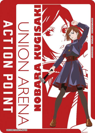 Action Point Card (AP03) (Nobara Kugisaki) (3103) [UE03BT] - Union Arena Single