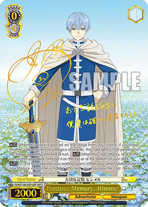 Precious Memory Himmel (SSP) (108001) [SFN/S108] - Weiss Schwarz Single