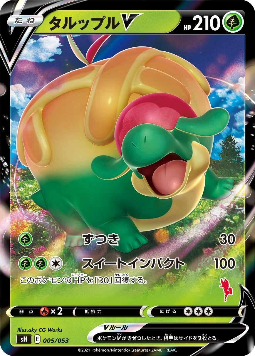 Image for Appletun V (005/053) (sH: Sword & Shield Family Pokemon Card Game) - Pokemon Japan