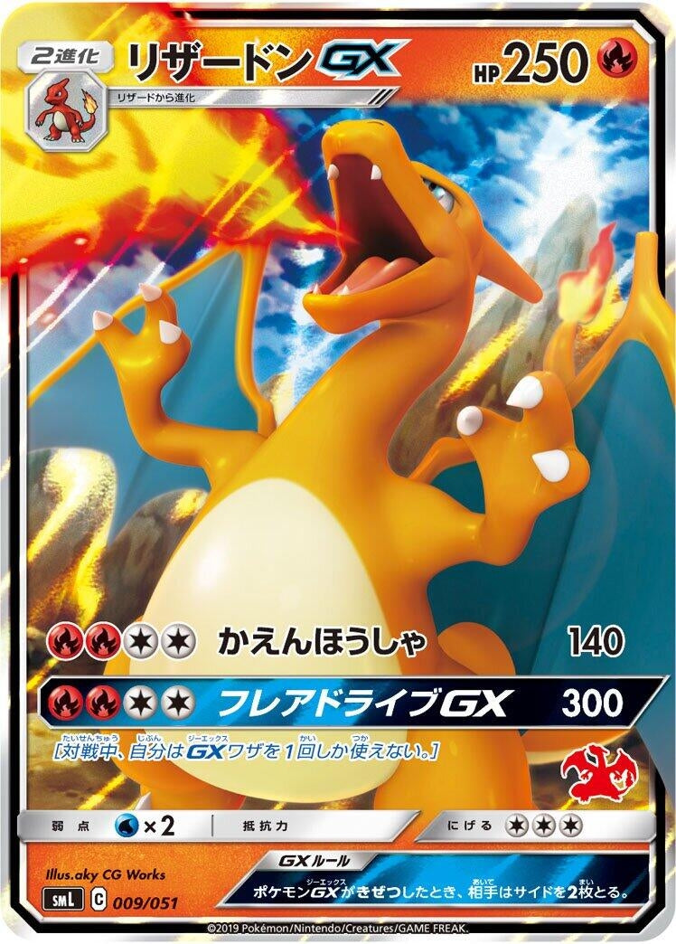 Image for Charizard GX (009/051) (smL: Sun & Moon Family Pokemon Card Game) - Pokemon Japan