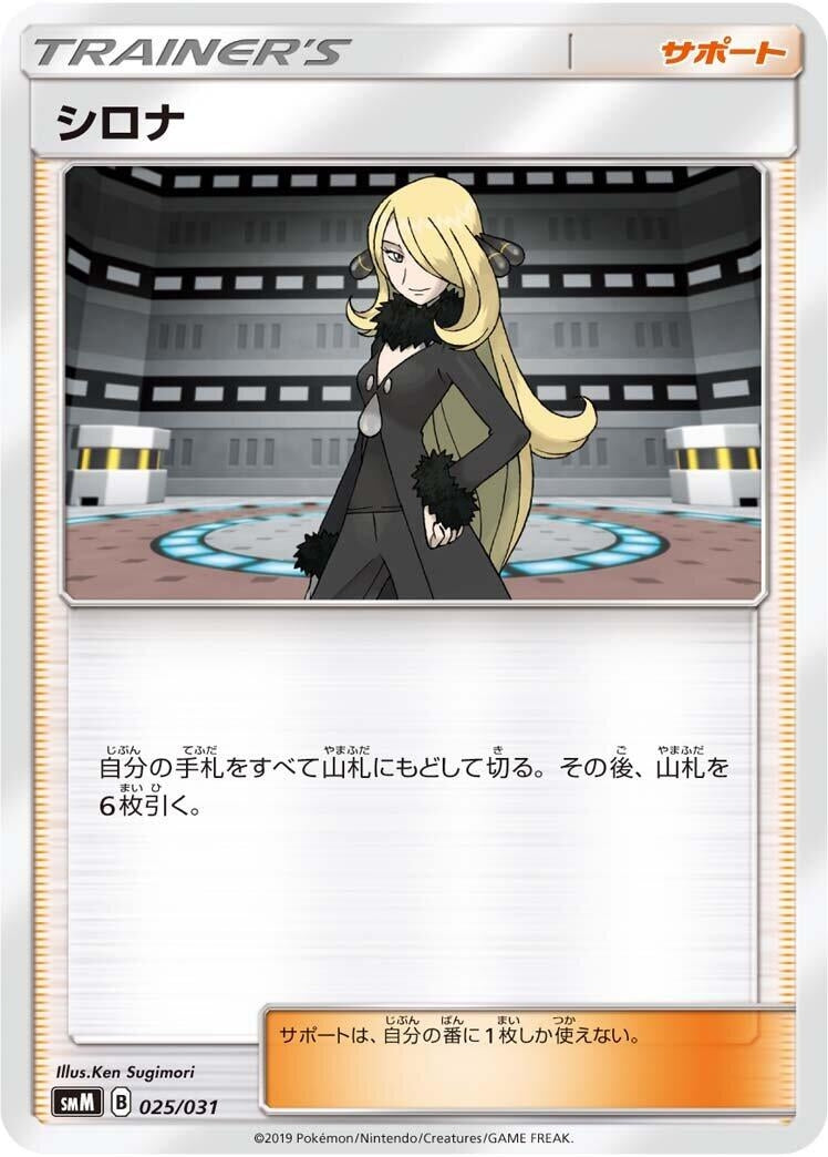 Image for Brock's Training (025/031) (smK: Trainer Battle Decks) - Pokemon Japan