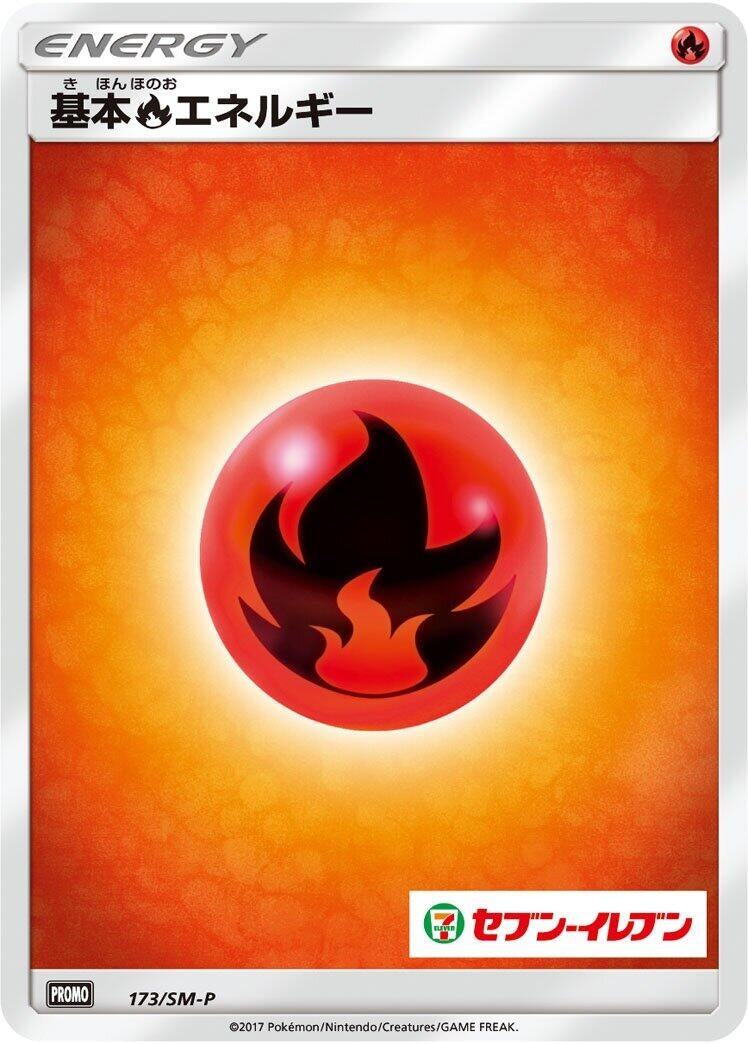 Image for Basic Fire Energy - 173/SM-P (173/SM-P) (SM-P: Sun & Moon Promos) - Pokemon Japan
