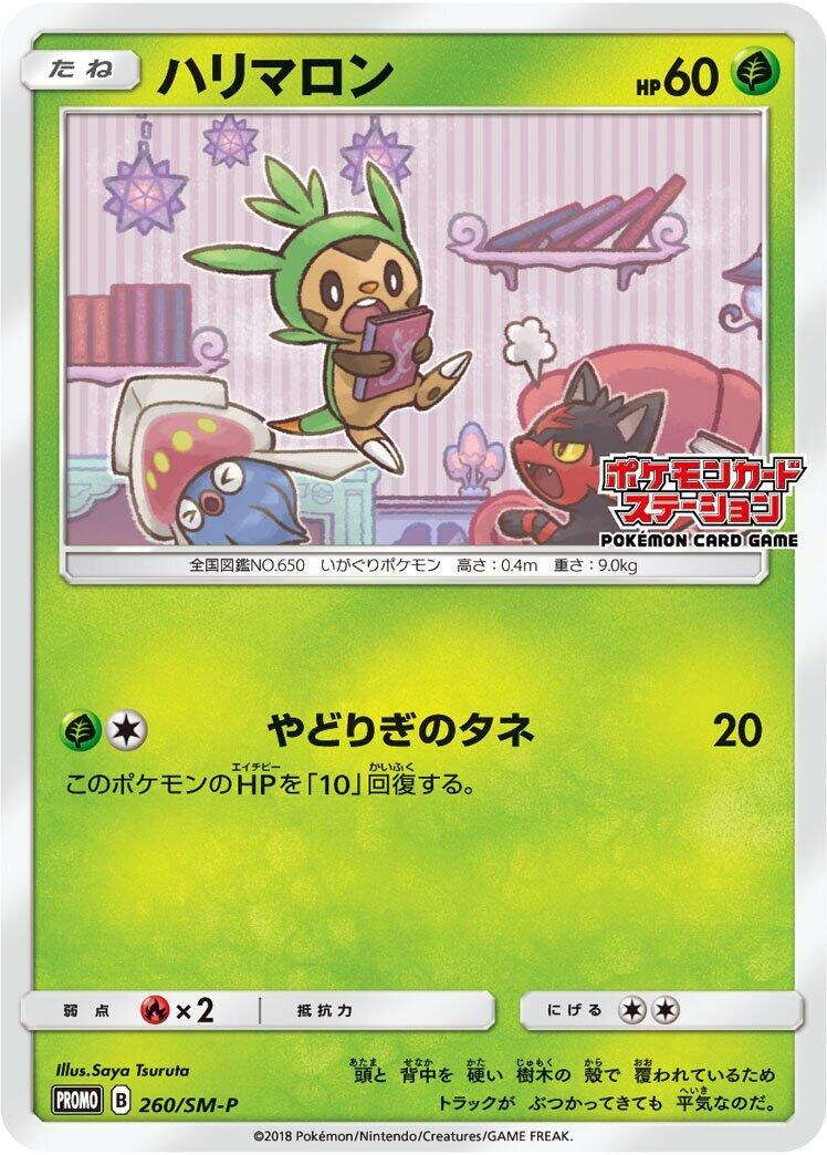 Image for Chespin - 260/SM-P (260/SM-P) (SM-P: Sun & Moon Promos) - Pokemon Japan