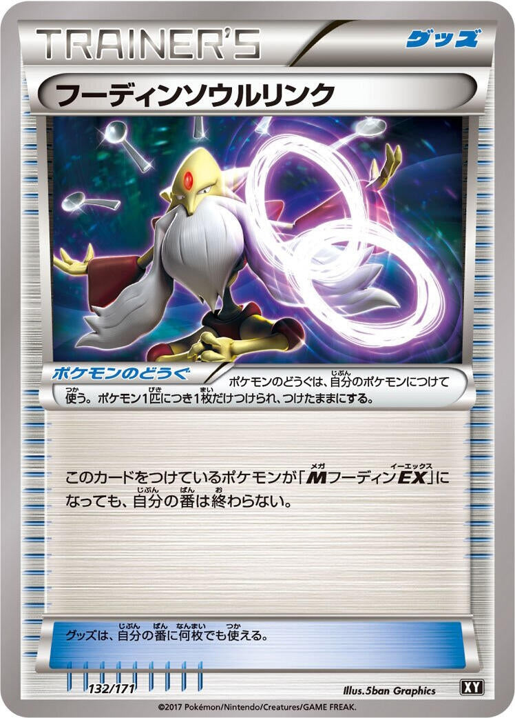 Image for Alakazam Spirit Link (132/171) (SM: The Best of XY) - Pokemon Japan