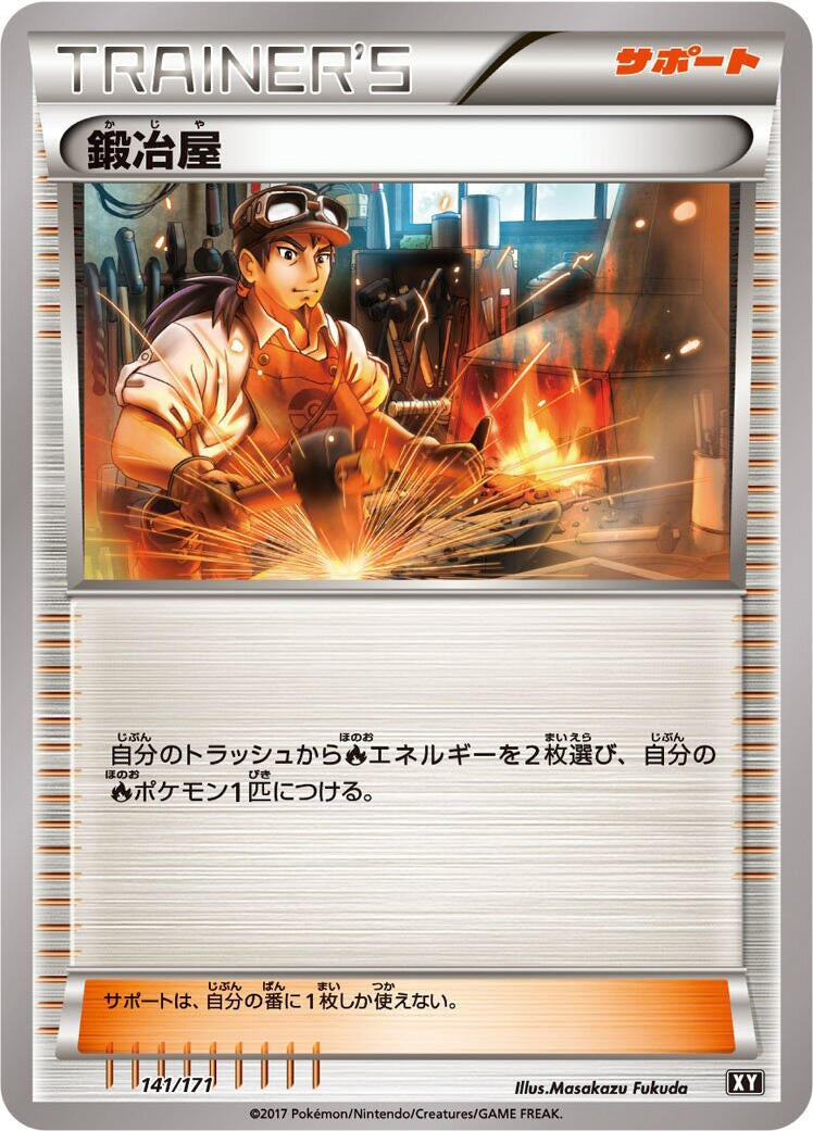Image for Blacksmith (141/171) (SM: The Best of XY) - Pokemon Japan