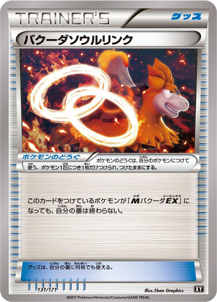 Image for Camerupt Spirit Link (131/171) (SM: The Best of XY) - Pokemon Japan